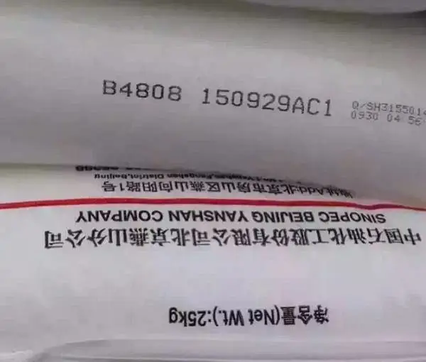 高透明吹塑聚丙烯B4808北京中来销售部