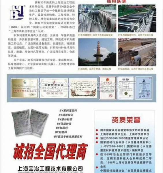 ����C60��ǿ�ཬ�� ��ұ ��ǿ���������ཬ��ʩ������