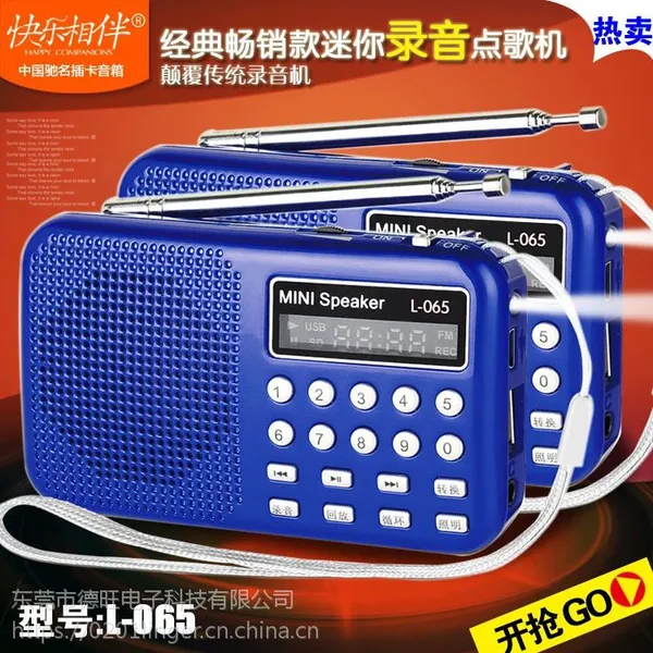 快乐相伴L-065深圳厂家直销便携式迷你插卡音箱AM/FM收音机