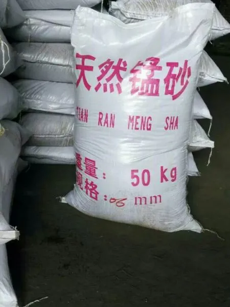 耒阳市兴发矿产品加工厂 锰砂滤料的生产厂家