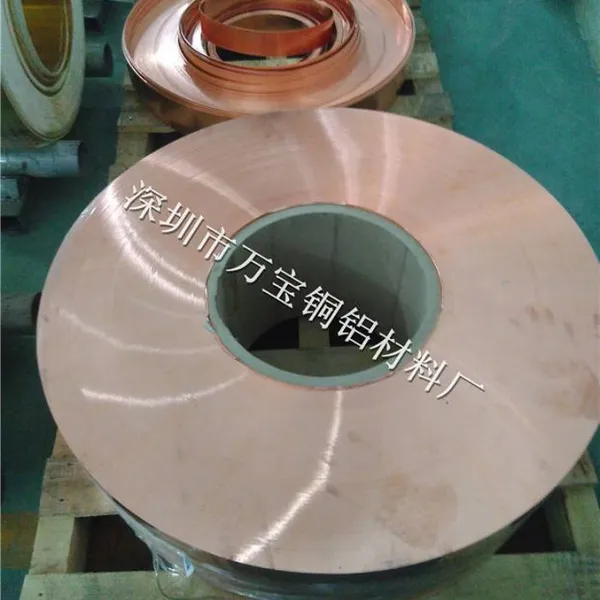 压延紫铜箔批发0.02 0.03mm 变压器C1100紫铜带 惠州红铜带供应
