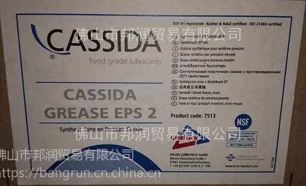 ��˹���ʴ�ʳƷ����֬ CASSIDA EPS 2 ���ݷ�ɽ