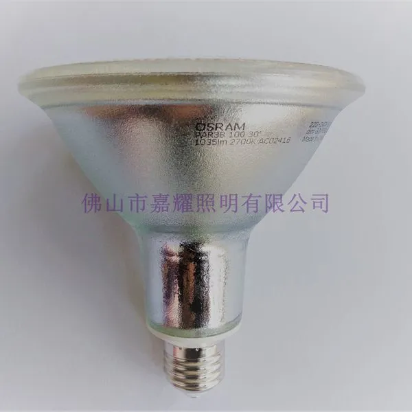 欧司朗PAR38/PAR30 12.5W 8W可调光LED射灯