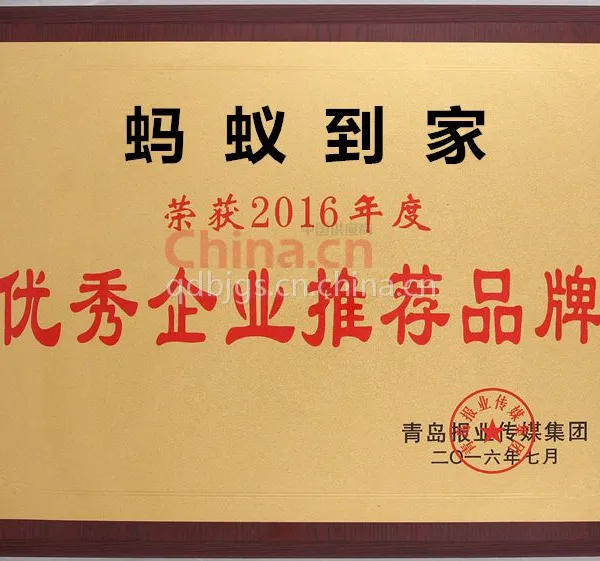 优秀企业推荐品牌