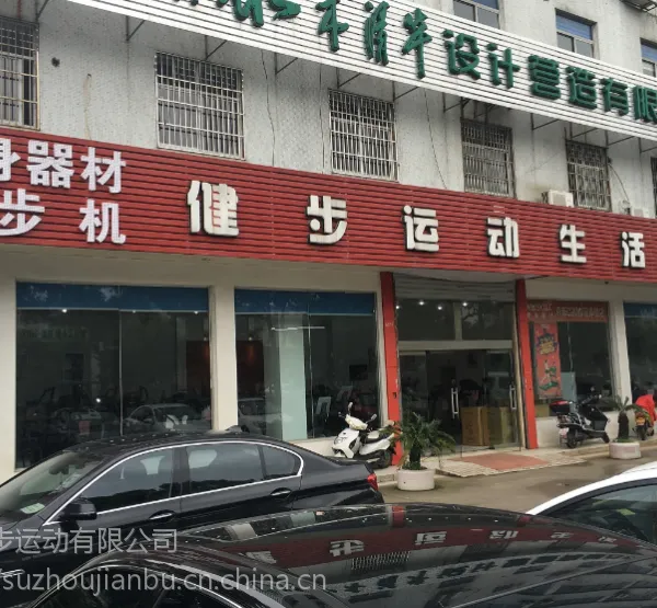 苏州坎古路桌上足球苏州桌上足球专卖店