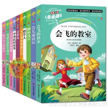 会飞的教室稻草人老人与海吹牛大王历险记等全10册***名著 小学