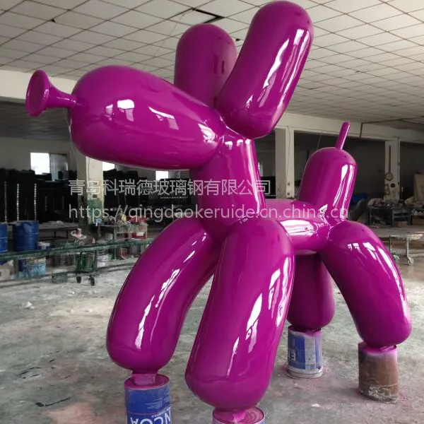 玻璃钢气球狗2018狗年招财摆件树脂工艺品青岛厂家
