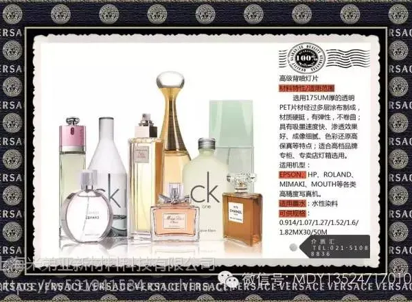 米弟亚高级背喷灯片 优质背喷灯片