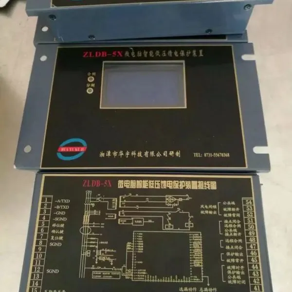 湘潭华宇ZLZB-5X微电脑智能低压馈电保护装置-原装产品