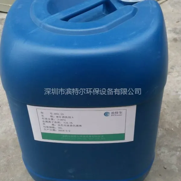 滨特尔工业地面油污清洗剂MCR清洗剂B-BTE-25