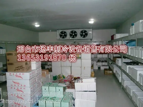 邢台冷库设备安装请拨打13653191870