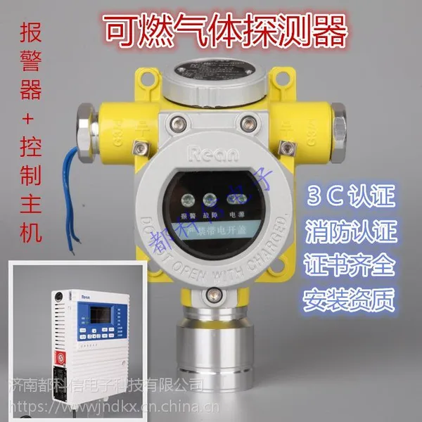 喷漆房 油漆房工业用油漆浓度检测仪 可燃气体报警器防爆检测过消防检查