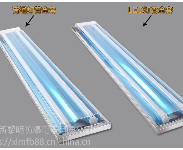 防爆洁净荧光灯