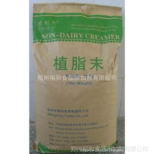 专业供应食品级植脂末 优质营养强化剂奶精生产厂家 品质***