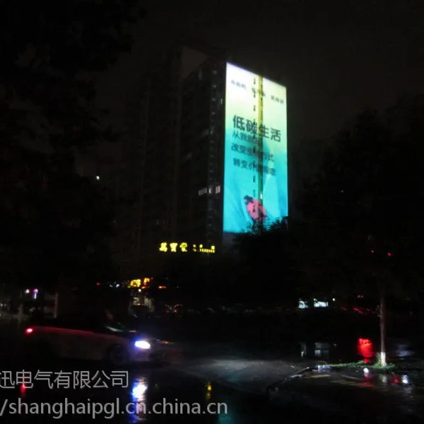 供应PGL墙面投影广告_巨幅亮化投影灯_户外建筑楼体广告_上海星迅
