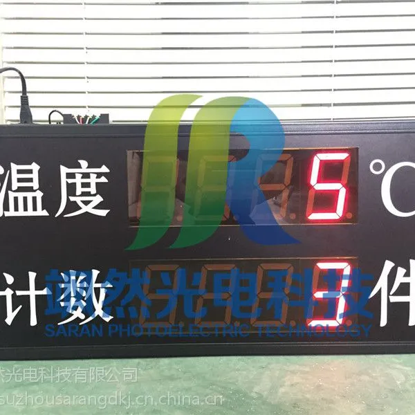 LED电子看板电子计时屏倒计时间显示屏安全运行天数记录时牌