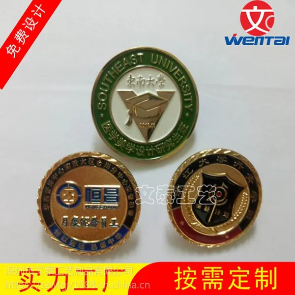 找优质的徽章厂? 找做徽章厂的电话?做胸章厂电话多少?找徽章厂?