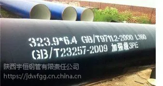 3PE防腐钢管批发零售