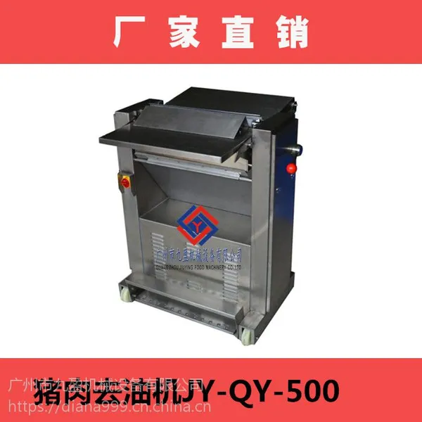 �㶫��ӯJY-QY-500����ȥ�ͻ���ȥ��֬�����񱡿ɵ�