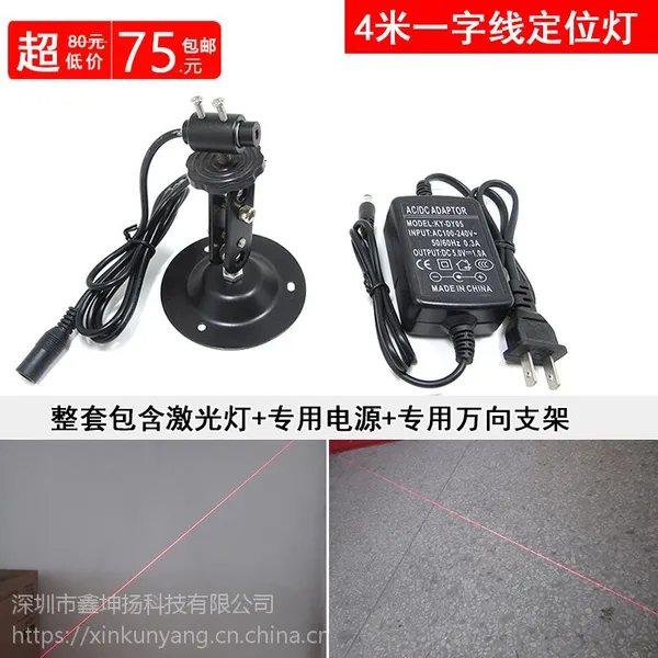 裁剪专用一字线激光定位灯 木工用一字激光器 红外线镭射定位灯 KYL635N5-1030