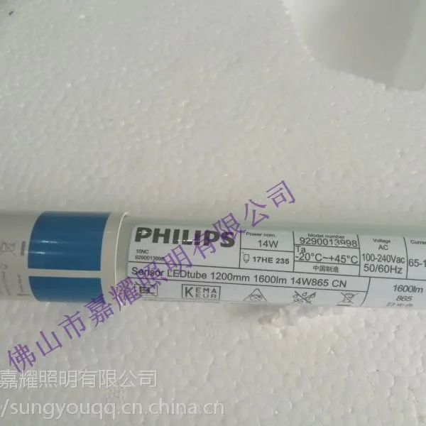 飞利浦微波感应LED日光灯管 T8 14W 1.2M/米