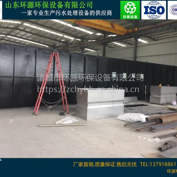 环源HY-DM-300大型地埋一体化污水处理设备