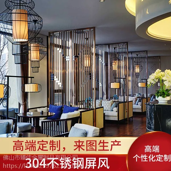 简约中式不锈钢屏风酒店餐厅别墅玄关金属装饰隔断定制