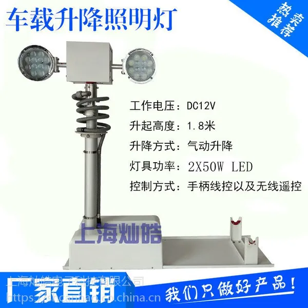 CH180-12-2X50曲臂式车载升降照明设备_车载移动照明设备_车载升降照明灯