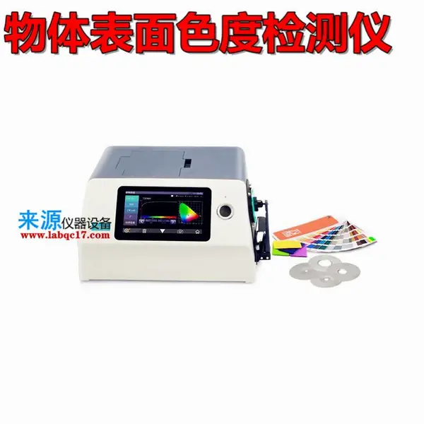 葡萄酒化妆品红酒瓶子瓶盖透明反透射颜色色差用YS6060