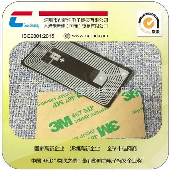 ���Կ�����RFID��ƿ��Ƶfm1108�ν��������ϲ��ɽ����ӱ�ǩ