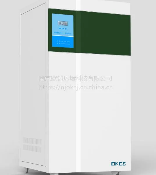 南京欧铠生化分析仪等医用高纯水机