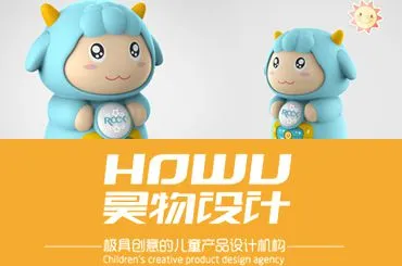 提供儿童产品设计 玩具卡通设计 宁波工业产品设计