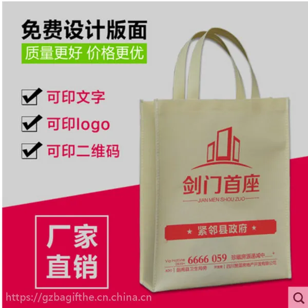 广州袋诚标无纺布袋厂专业生产手提袋购物袋定做广告袋不织布袋