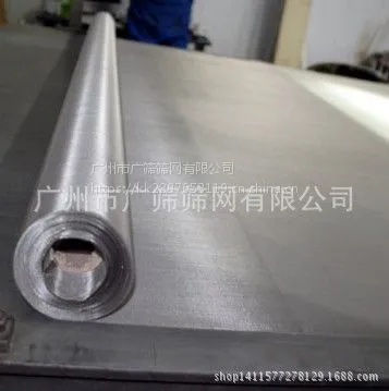 广筛专业生产批发316不锈钢材质 300目不锈钢过滤网 工业过滤网