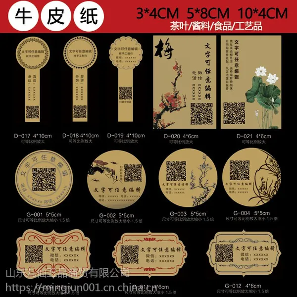 供应不干胶 及含有特殊防伪工艺的防伪标签、合格证等纸类印刷品