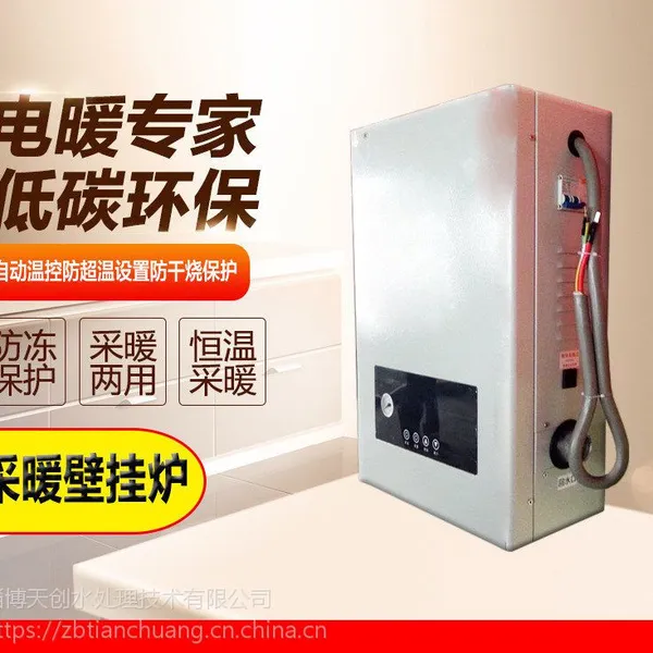 淄博佳铭电壁挂炉地暖家用电暖气炉 电热锅炉智能10KW电取暖炉