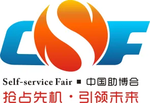 2019第七届中国（广州）国际自助售货系统与设施博览交易会