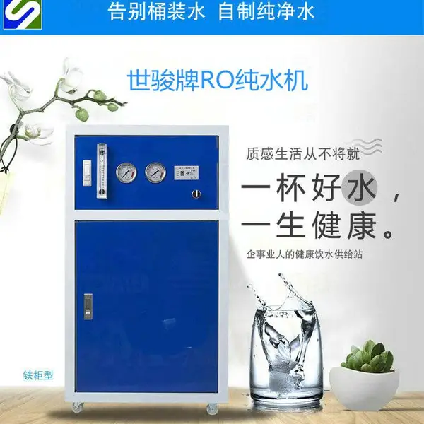 高柜一体式别墅直饮水机高端*** 豪华气派