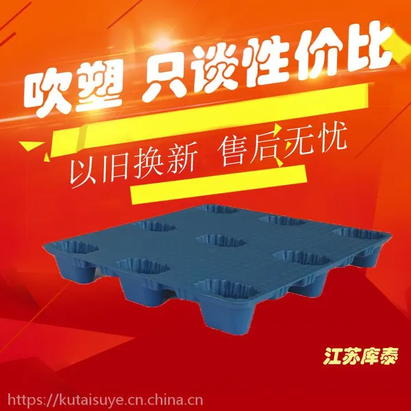 1212全新料吹塑塑料托盘