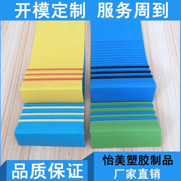 怡美塑胶楼梯踏步环保无甲醛