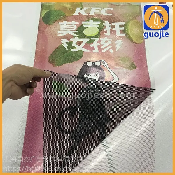 玻璃贴高清抗紫外线喷绘 户外uv橱窗海报定制 色彩饱和持久使用 橱窗海报透明贴uv打印