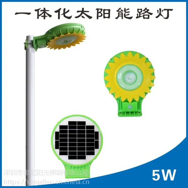 若日太阳花太阳能壁灯一体化庭院灯别墅门头灯led圆形围墙灯深圳工厂