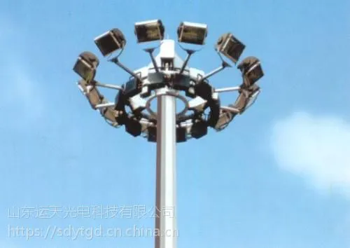 山东运天光电YT1000a高杆灯,LED路灯,枣庄道路照明灯,广场灯
