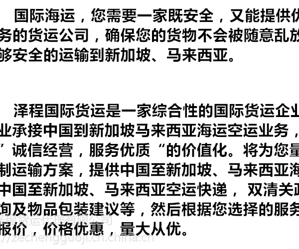 广州到澳大利亚海运专线 国际搬家海运拼箱、整柜集装箱到澳洲双清到门服务