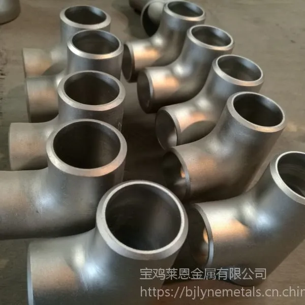 GR2 钛 三通 等径/异径 三通 ASTM B16.9 DN15-DN600