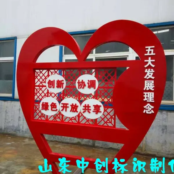社会主义价值观24字标识牌、核心价值观牌由镀锌板,焊接,烤漆,丝网印刷