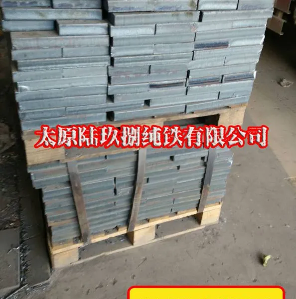 诚意大量供应太钢优质电磁纯铁冷轧卷料、卷料分条