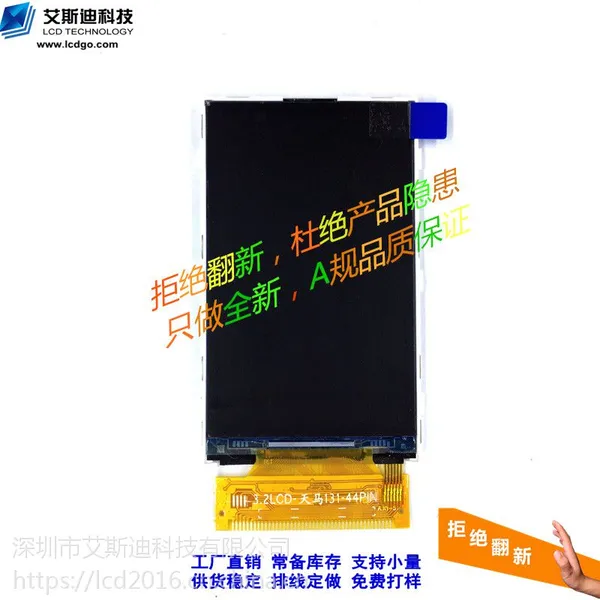 奇美 3.2寸 tft液晶屏 ili9327 44pin 240*400 彩屏 lcd显示屏 触摸