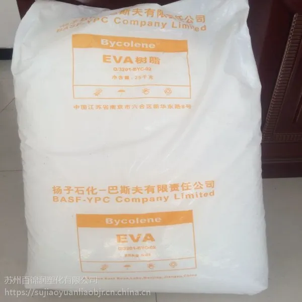 EVA扬子巴斯夫V4110J高透明 光学级EVA 注塑脱模级 现货