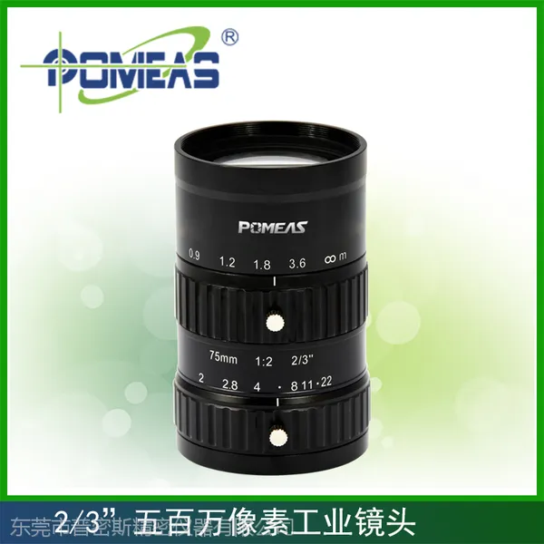 2/3”五百万像素工业镜头 PMS-7520M5